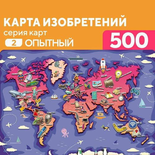 Пазл Карта Изобретений 500 деталей Опытный