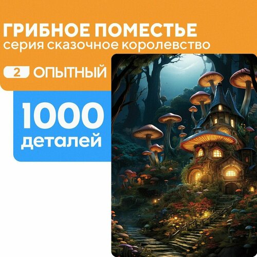 Пазл Грибное поместье 1000 деталей средней сложности