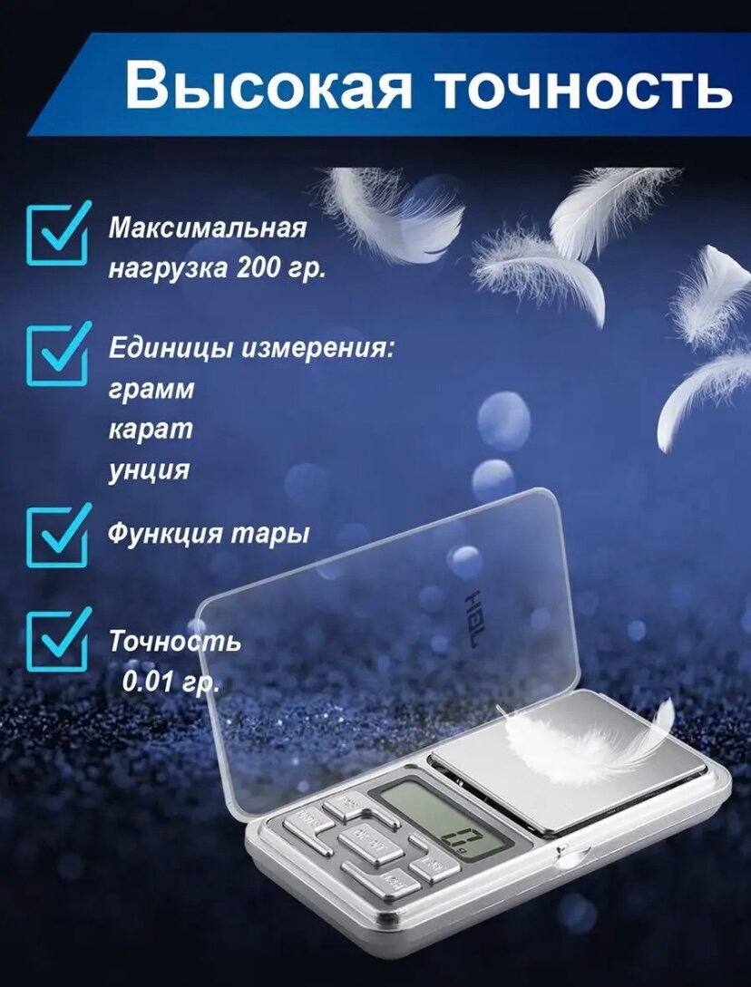 Весы Весы высокоточные ювелирные электронные MG-100 (0.01g - 100g)