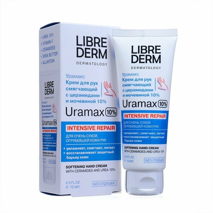 Librederm Смягчающий крем для рук LIBREDERM URAMAX с церамидами и мочевиной 10%, 75 мл
