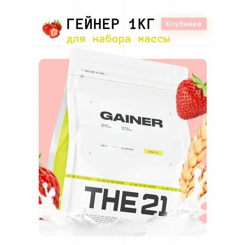 THE 21 Gainer Гейнер Клубника / Gainer / Спортивное питание для набора массы веса медленными быстрыми углеводами, 1кг