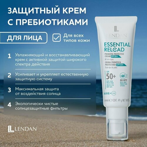 Lendan Защитный крем для лица с пребиотиком 50 мл spf 50- Essential Reload