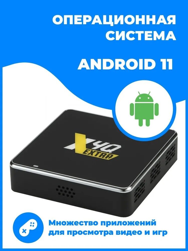 Медиаплеер Ugoos X4Q EXTRA 4/128Gb Amlogic S905X4-J — фото 8