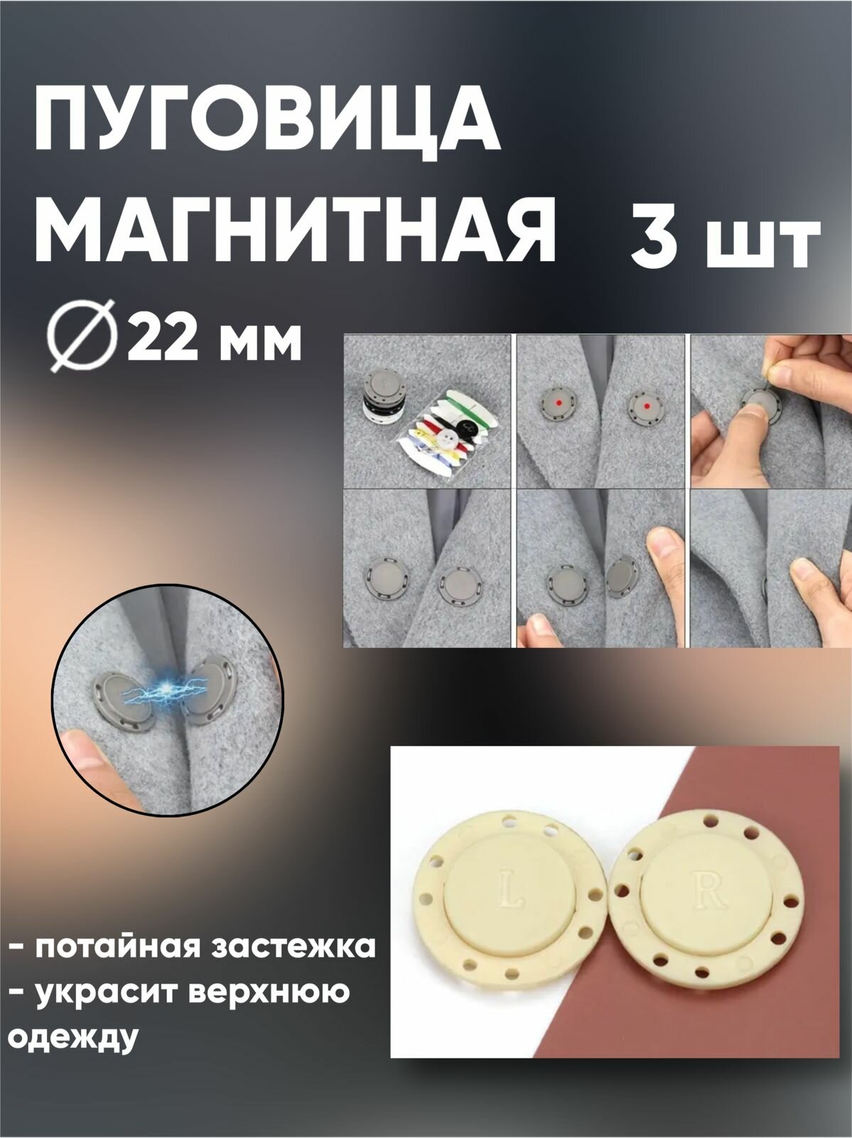 Пуговицы...