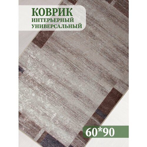 серый, бежевый