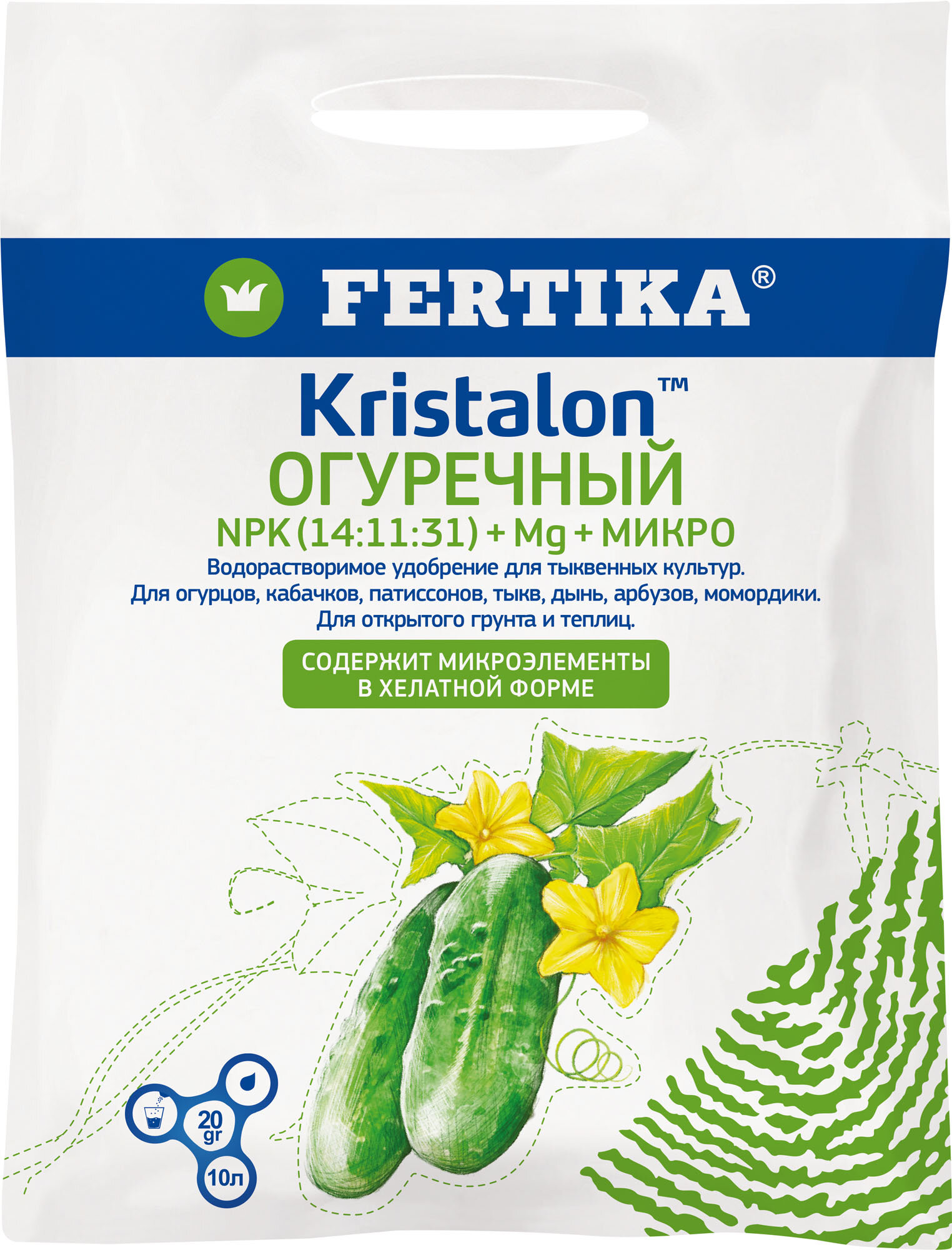 Фертика кристалон огуречный 14-11-32.5+Mg2.5% (20г)