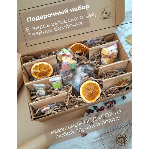 Подарочный набор чая 