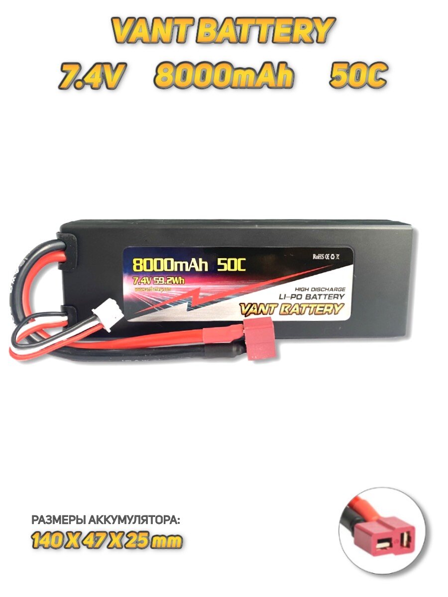 Аккумулятор для радиоуправляемых моделей машин Vant LiPo 7.4V 8000mAh 50C разъем T-Plug