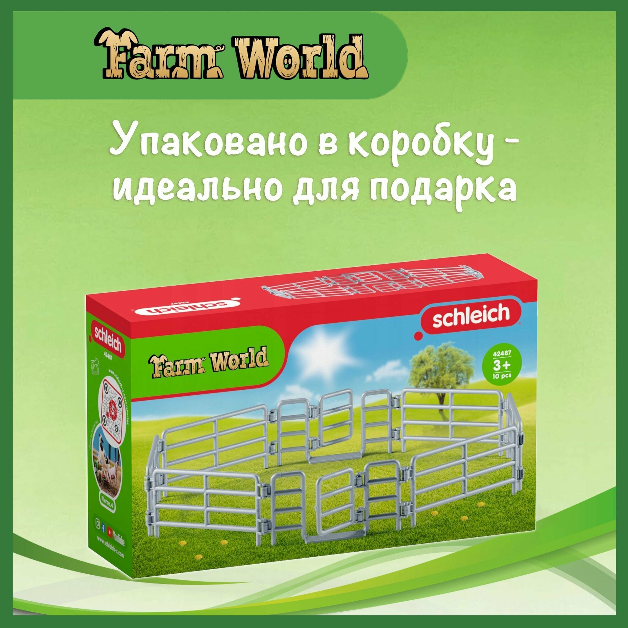 Игровой набор "Загон для скота" Schleich Farm World/ для детей от 3 лет/ Шляйх 42487