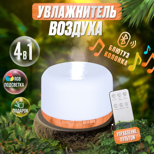 Увлажнитель воздуха ультразвуковой с колонкой настольный для квартиры 117500₽