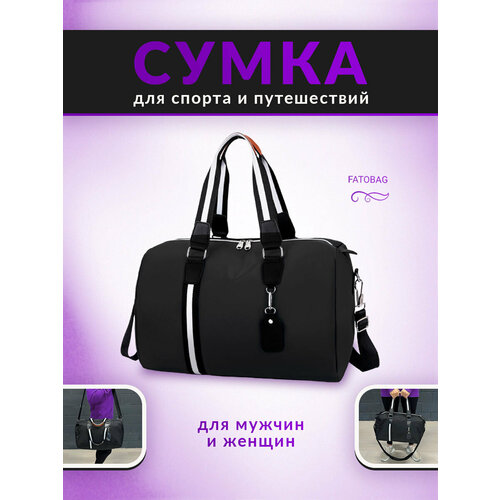 фото Сумка спортивная ster, 30 л, 25х25х40 см, ручная кладь, плечевой ремень, водонепроницаемая, черный fatobag