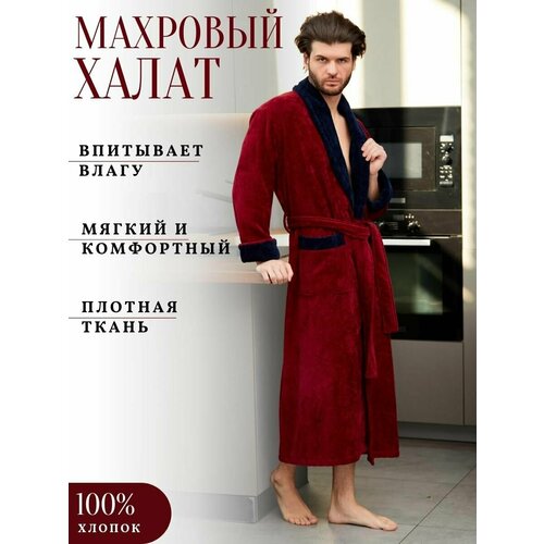 Халат LIDER TEKSTIL, длинный рукав, размер 3XL, бордовый