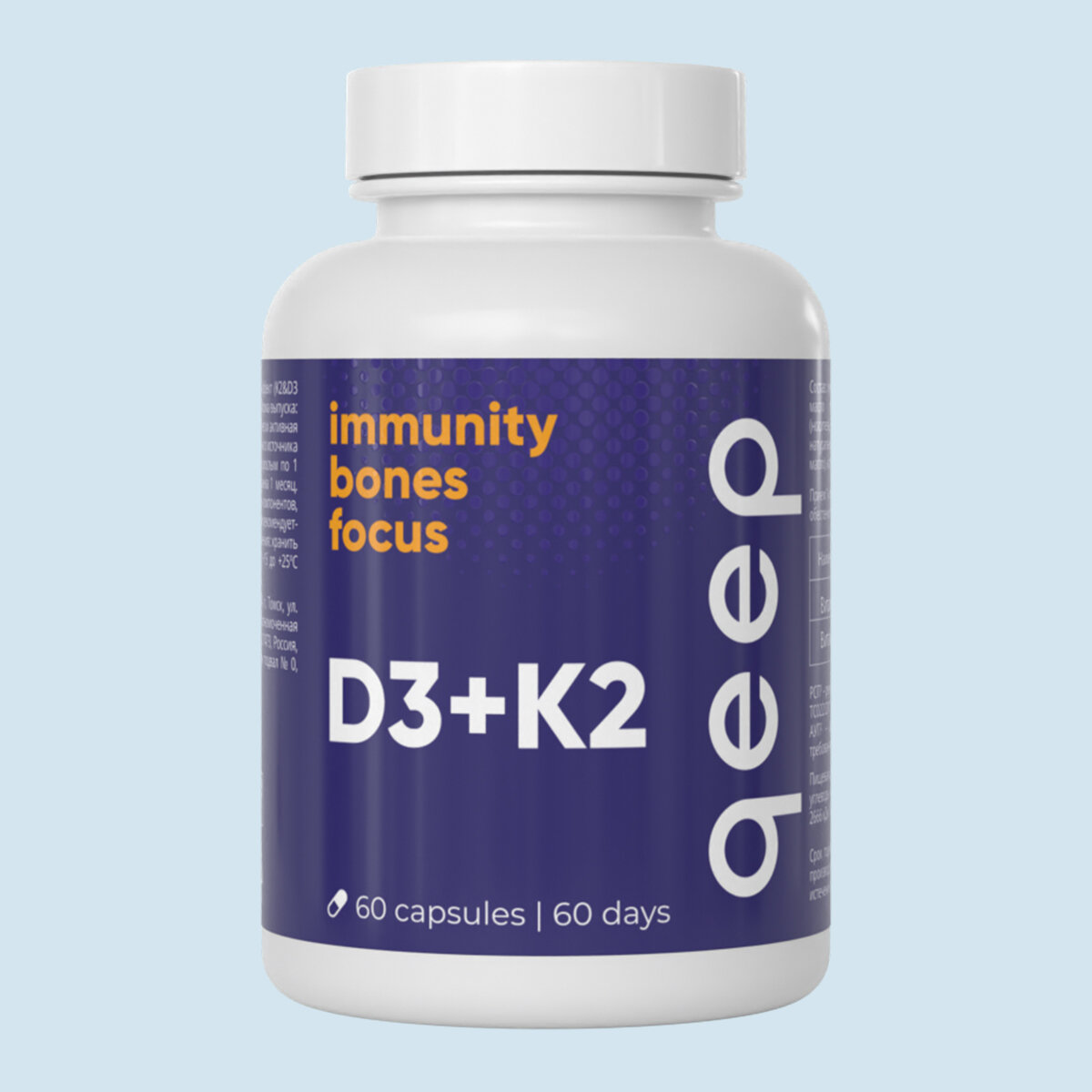 Витамины д3 + к2 для иммунитета и активности мозга 60 капсул