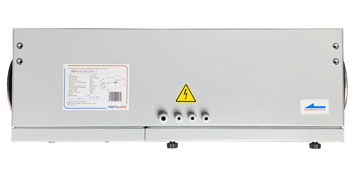 Приточная установка VENTMATIC VMPU-E-500-3.6/1-1 - фотография № 2