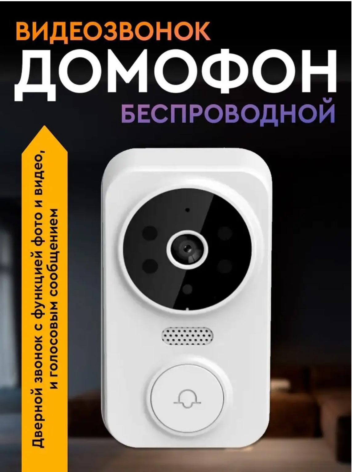 фото Умный дверной звонок MINI DOORBELLS