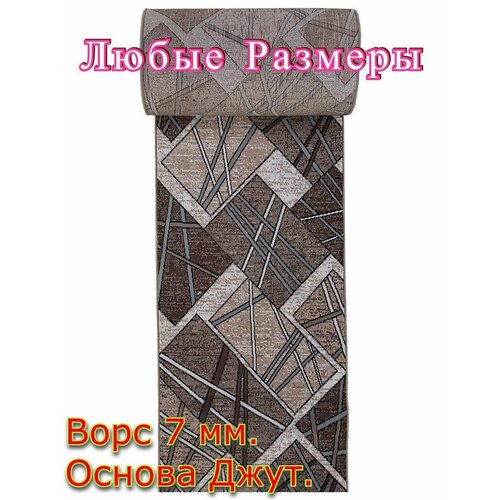 Дорожка ковровая Камет - 1,2х3,4