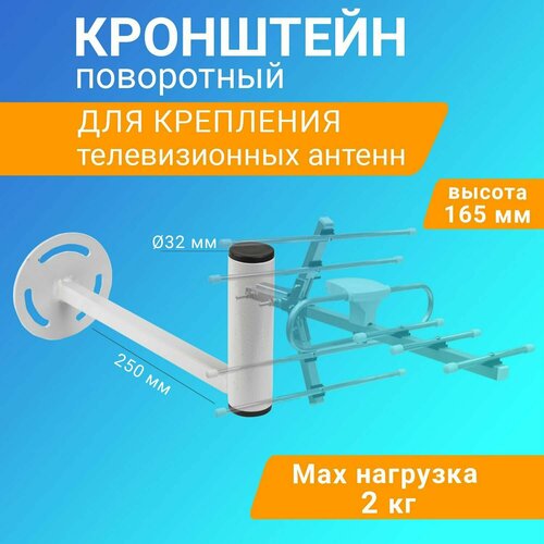 Кронштейн REXANT 34-0571белый