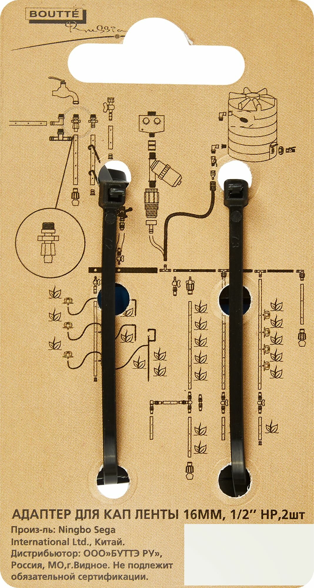 Адаптер для капельной ленты BOUTTE, 1/2" 2 шт. - фотография № 6