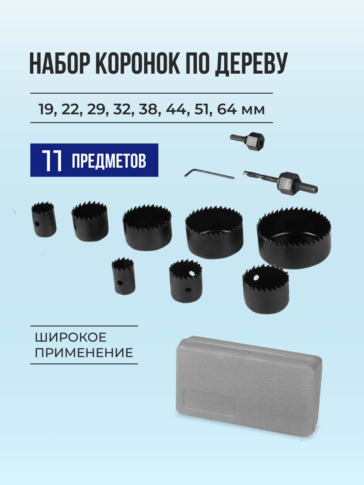 фото Набор коронок по дереву - 11 штук