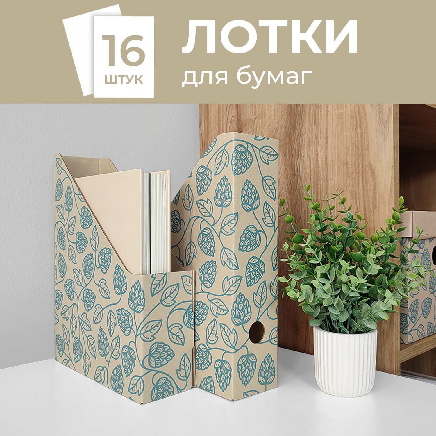 Лоток...