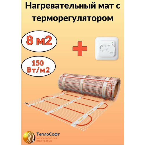фото Тёплый пол под плитку теплософт 8 м2 с терморегулятором