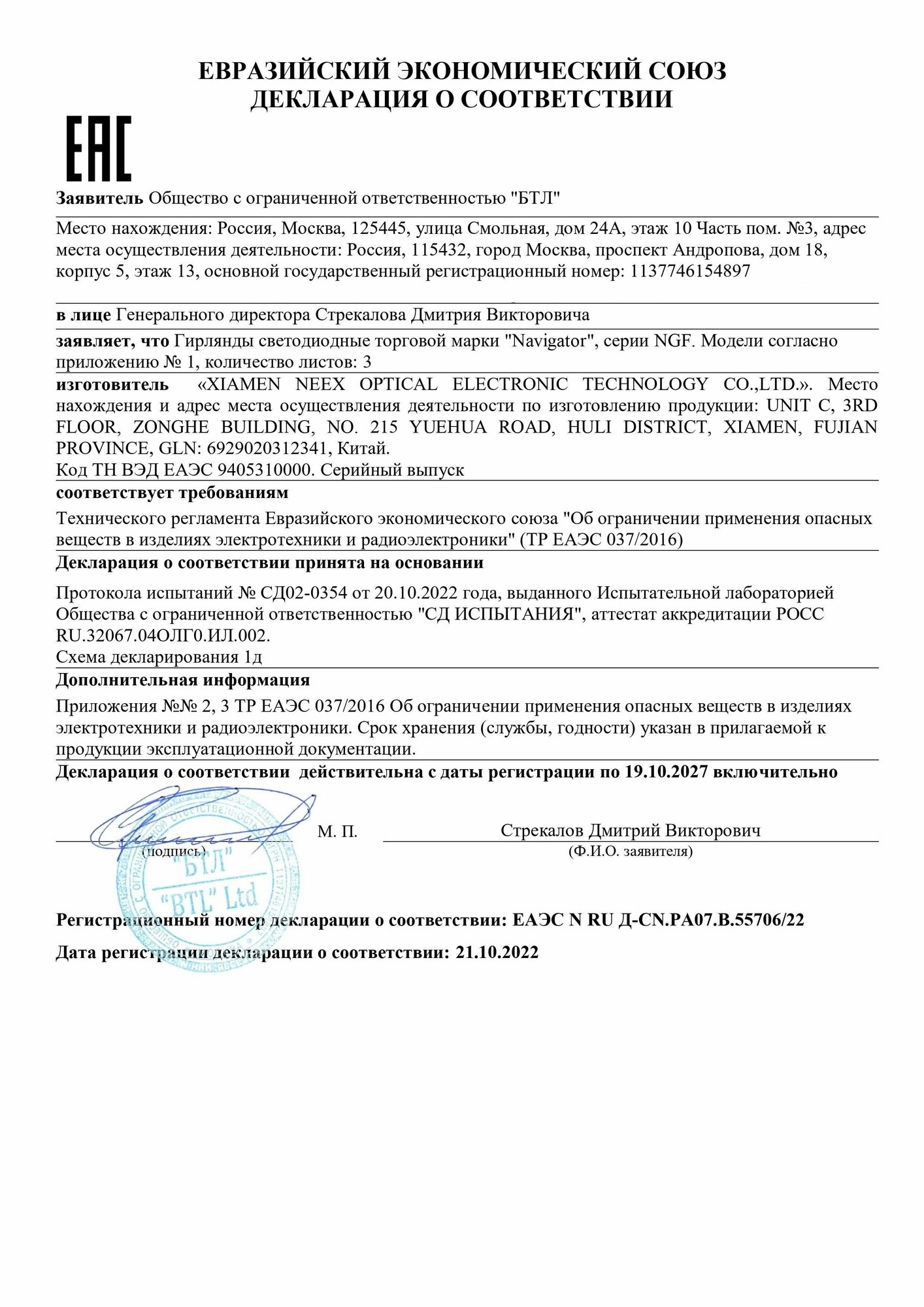 61797 Гирлянда 61 797 NGF-S01-50CW-5-4m-230-C8-TR-IP20 Navigator - фото №16