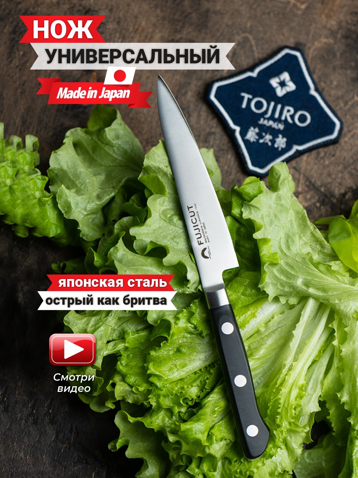 Кухонный Нож Универсальный FUJI CUTLERY FC-40