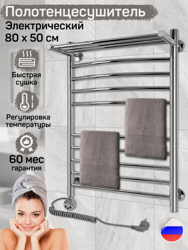 Изображение товара Полотенцесушитель электрический с полкой и с терморегулятором 80x50 Эрато