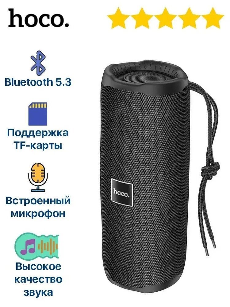 Колонка Беспроводная блютуз черная HOCO HC16 Vocal BT 1200mAh