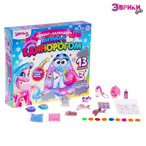 Новый год Адвент-календарь на 13 дней Лизун с единорогом 13 сюрпризов 3 задания 3960₽