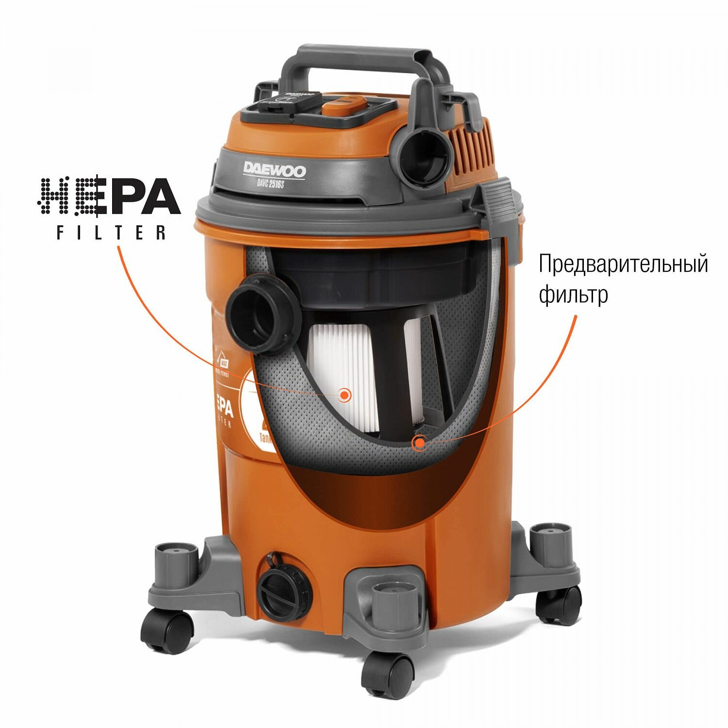 Пылесос строительный DAEWOO DAVC 2516S, 1600Вт, 3 режима уборки, 25л, шланг 4м — фото 1