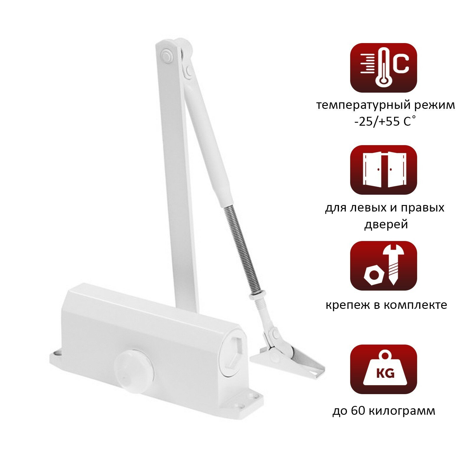 Доводчик дверной D60WW от 35-50 кг белый