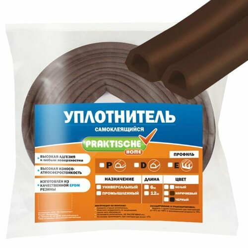 Уплотнитель для окон, для дверей самоклеящийся промышленный `PRAKTISCHE HOME` 21мм х15мм 10 м (чер)