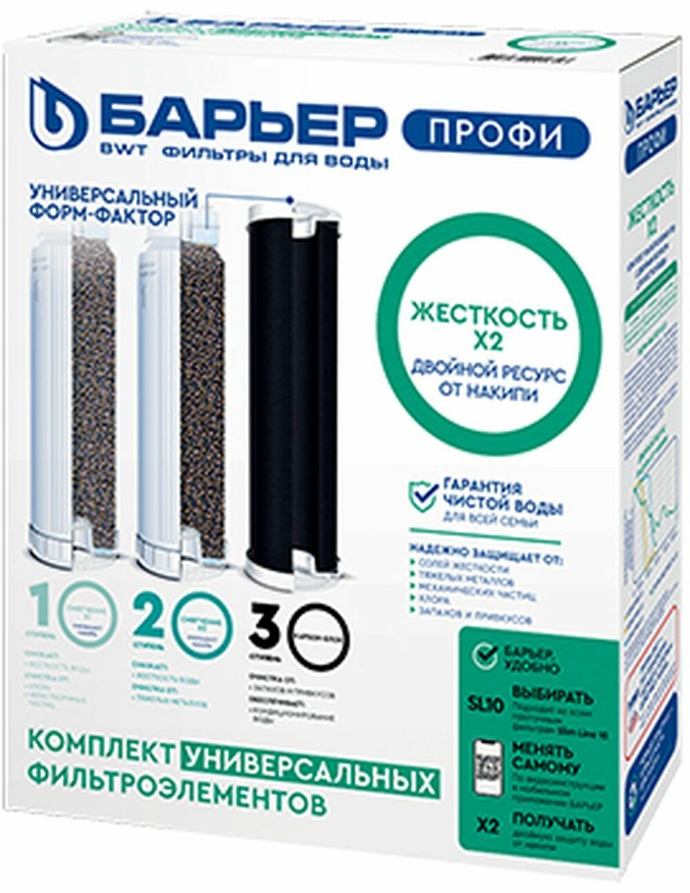 фото Комплект фильтроэлементов профи Жесткость х2