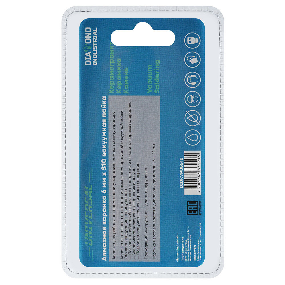 Коронка алмазная по керамике и керамограниту 6 мм/S10 Diamond Industrial DIDKVP06S10 - фото №2