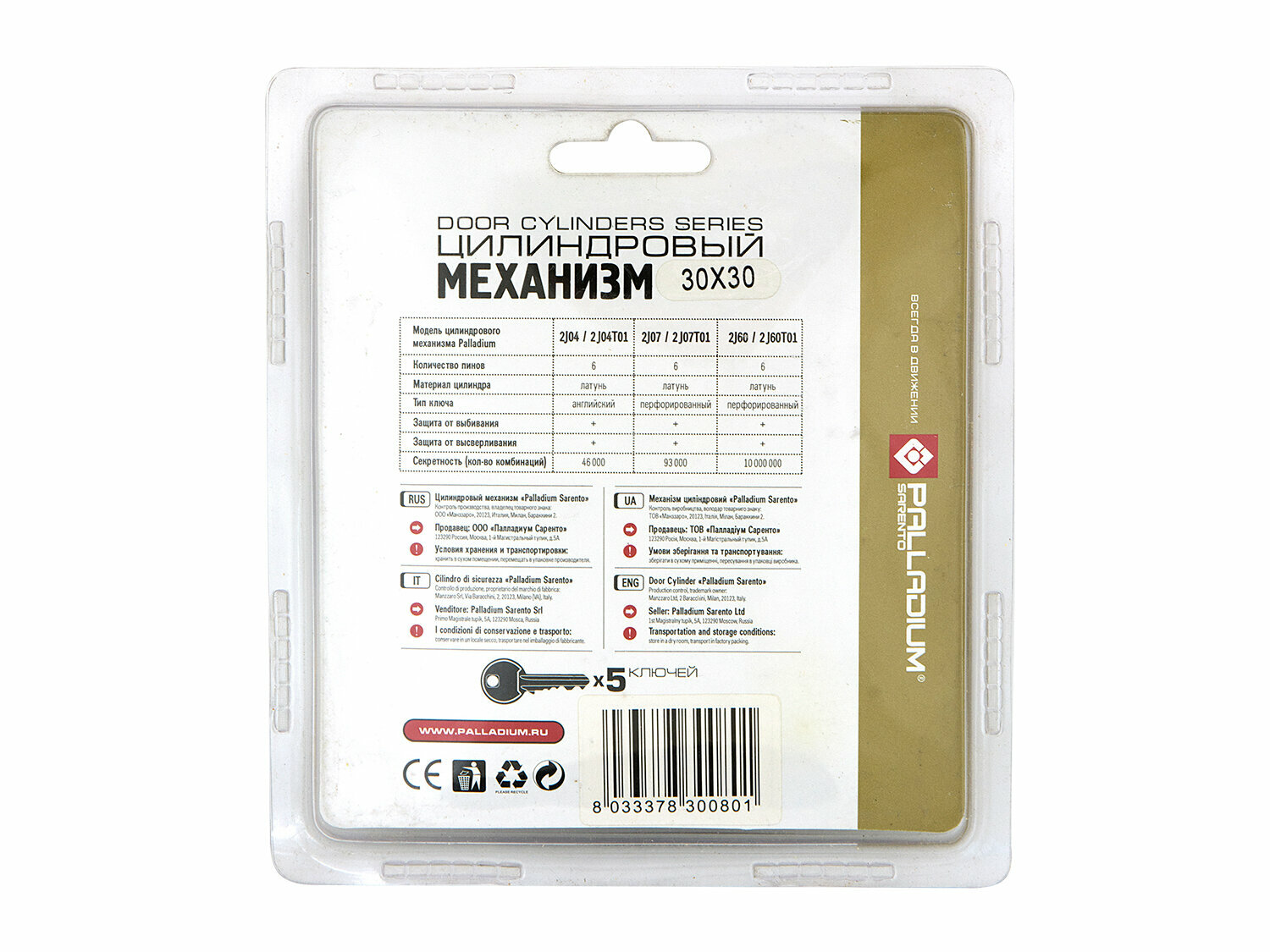 Замок Palladium Цилиндр мех 2j07 60t01 ab - фото №4