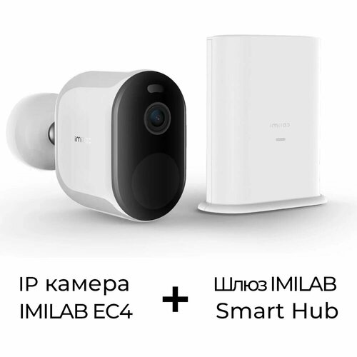 IP камера уличная IMILAB EC4 Outdoor Security Camera + Шлюз для умного дома IMILAB Smart Hub