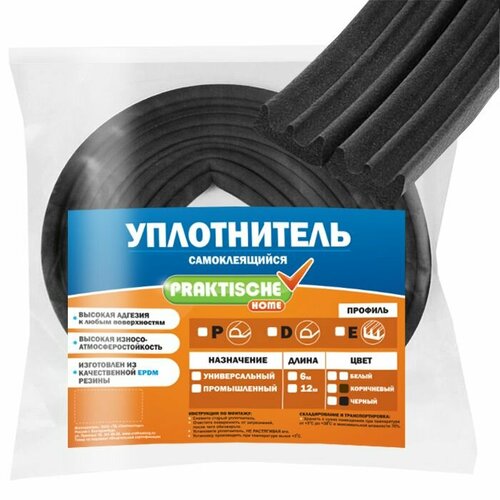 Уплотнитель для окон, для дверей самоклеящийся `PRAKTISCHE HOME` 9х4мм Е- 12 м (чер)