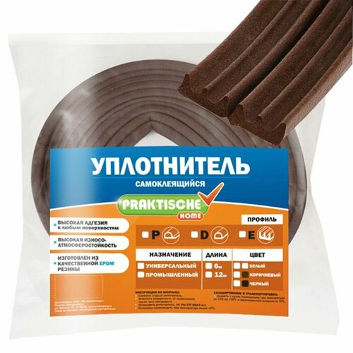 Уплотнитель для окон для дверей самоклеящийся PRAKTISCHE HOME 9х4мм Е- 12 м кор 364₽