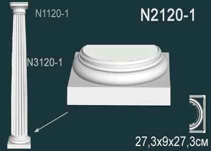 База Колонны Perfect N2120-1W 27.3x9x27.3 см /Перфект.