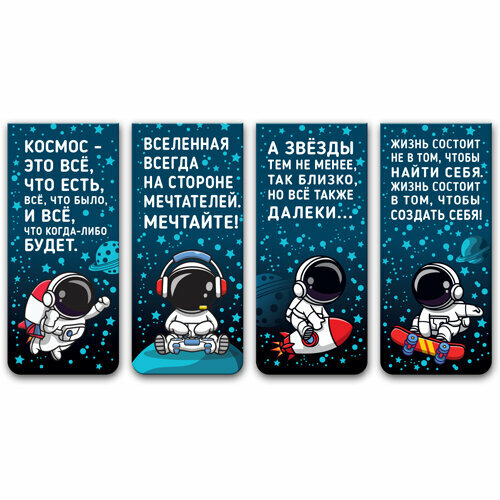 deVente Закладка для книг магнитная 25*56.6мм "Astronaut" 4шт/уп е/п DEVENTE