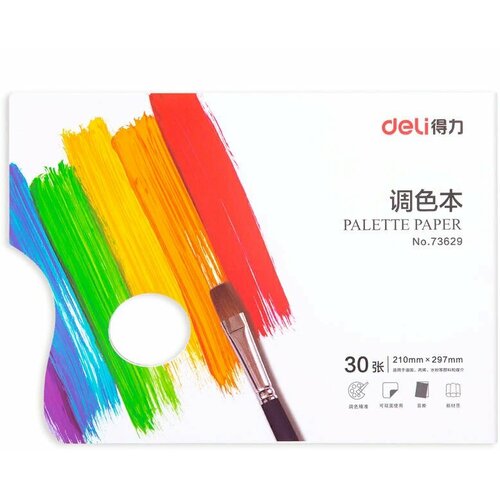 Палитра для смешивания красок Deli 73629, прямоугольная, A4, 30 листов, 210х297мм, бумага палитра для смешивания красок прямоугольная