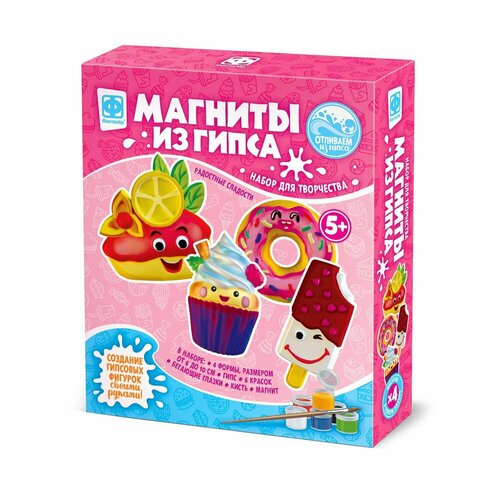 Набор для творчества Фантазёр магниты из гипса 4 в 1 Радостные сладости 247₽