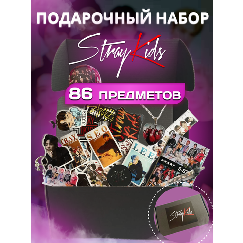 Подарочный набор Stray Kids бокс стрей кидс