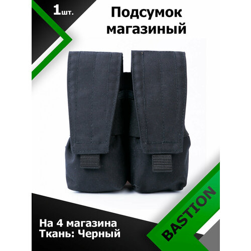 Подсумок Bastion на 4 автоматных магазина с клапаном Черный (Black)