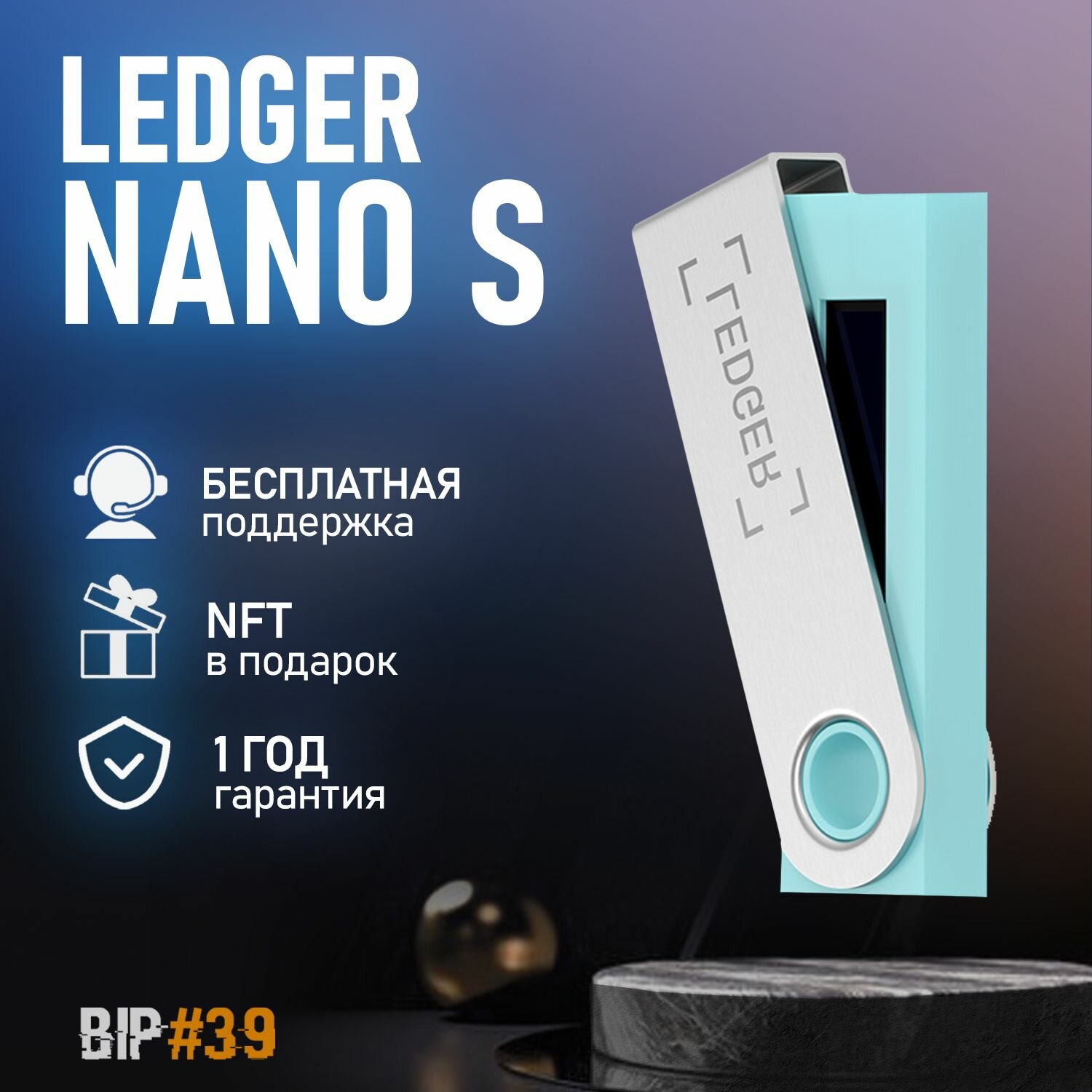 Ledger Nano S Lagoon Blue аппаратный криптокошелек Голубая Лагуна