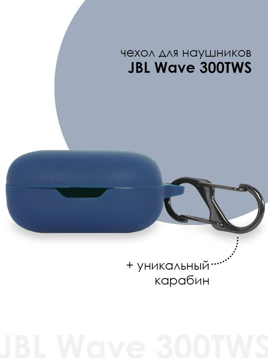 Силиконовый чехол для наушников JBL WAVE 300 TWS