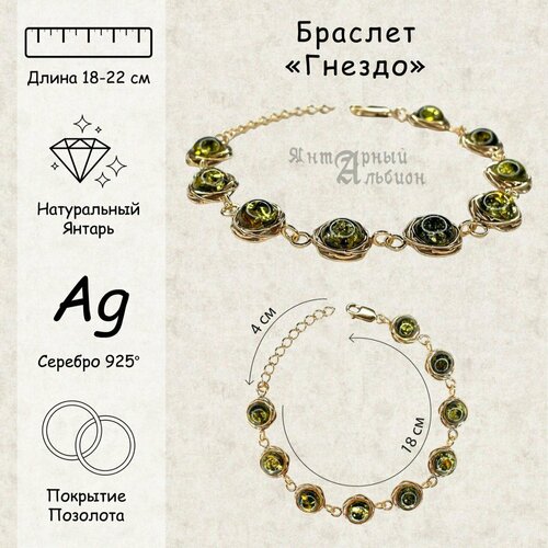 фото Браслет-цепочка, серебро, 925 проба, янтарь без бренда