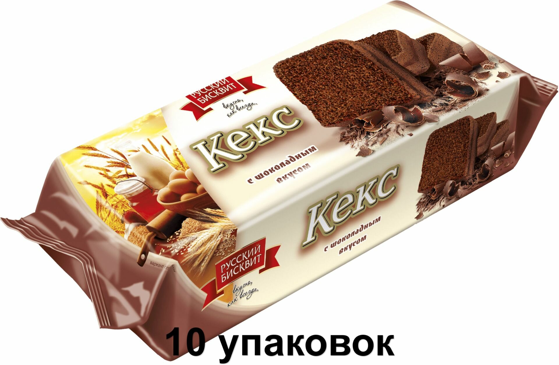 Русский бисквит Кекс Шоколадный, 225 г, 10 уп