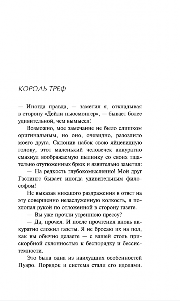 Смертельная любовь (Агата Кристи) - фото №19